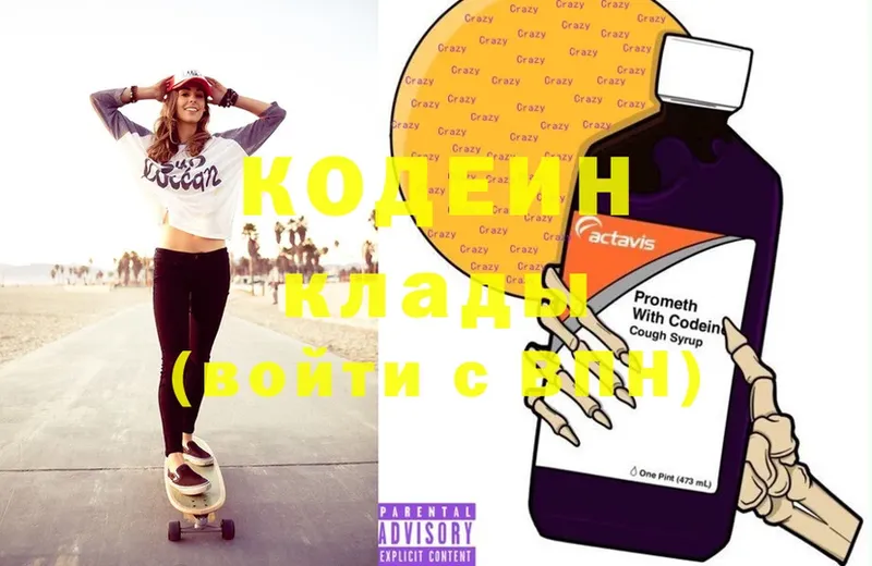 где можно купить наркотик  Югорск  Codein Purple Drank 